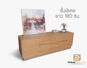 ตู้ทีวีทันสมัย