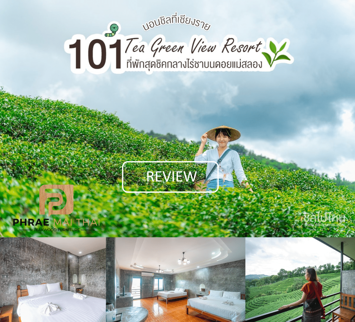 รีวิวสินค้า REVIEW