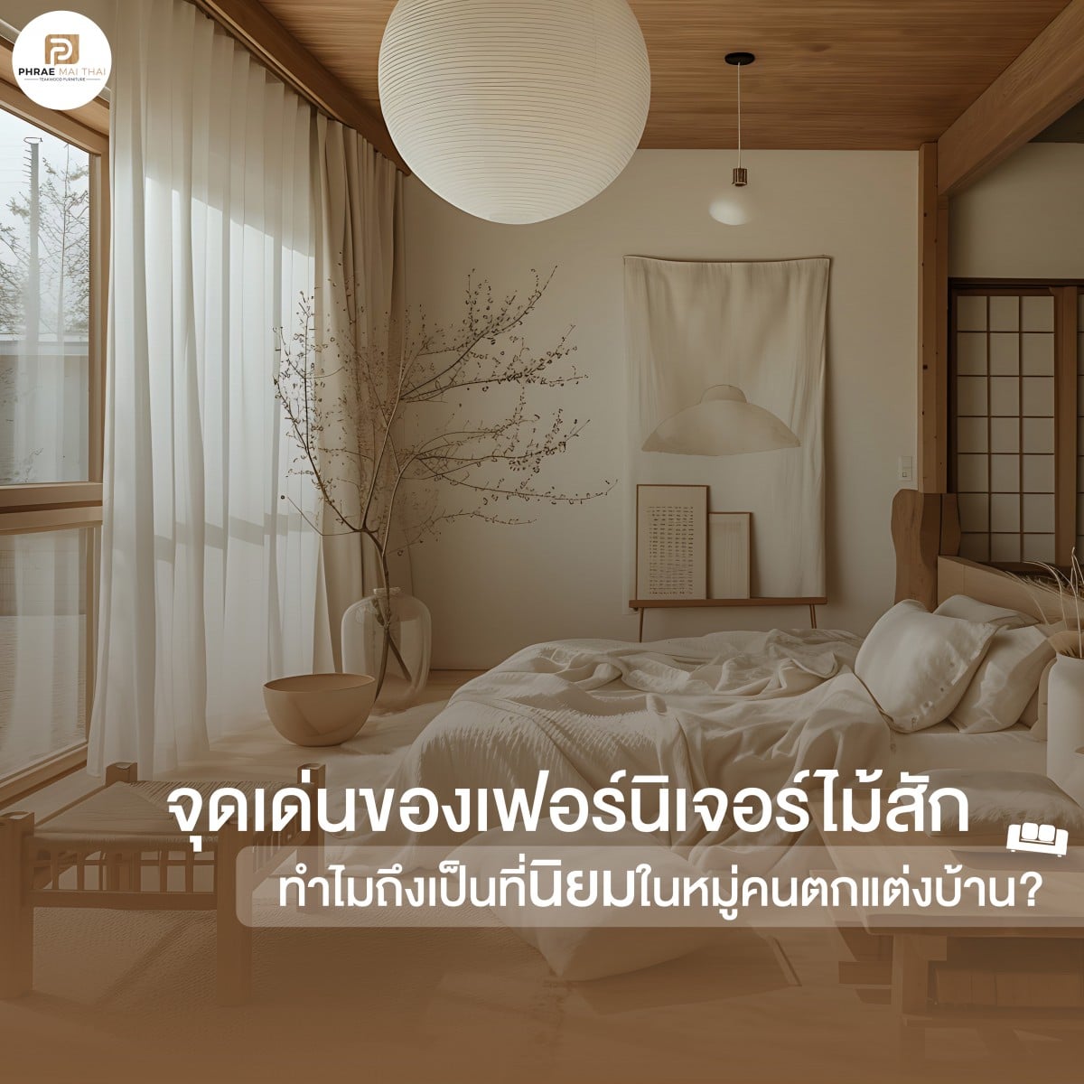 Home furniture