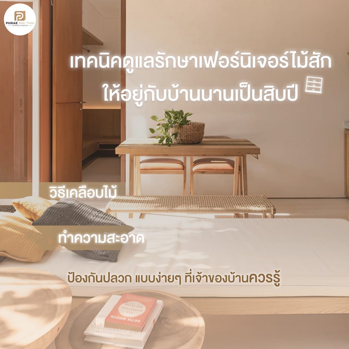 Home furniture